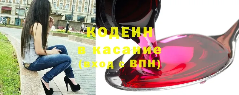 Кодеин напиток Lean (лин)  Балабаново 